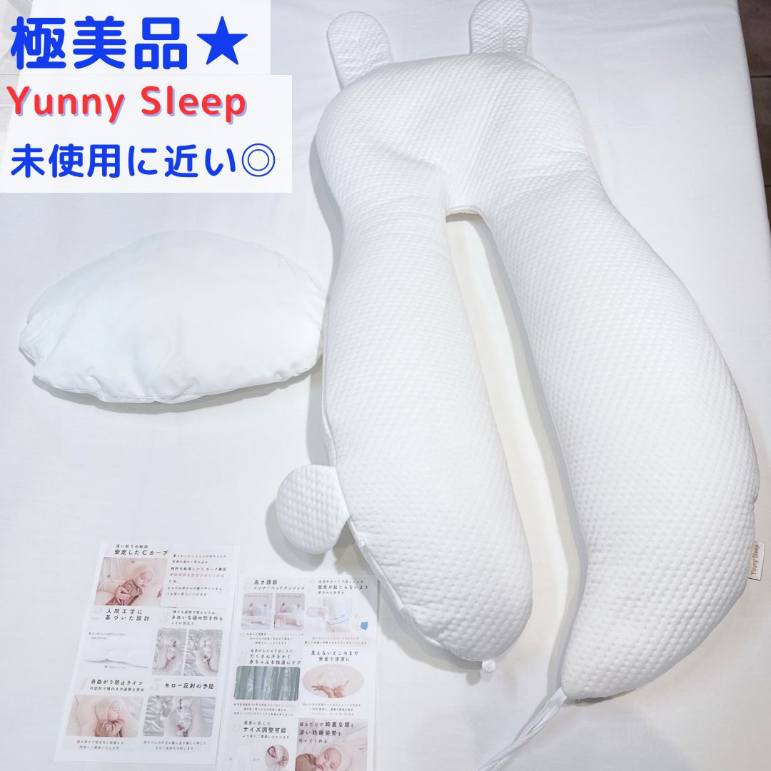 楽天市場】yuunysleep ユニースリープ 接触冷感カバーのみ（単品