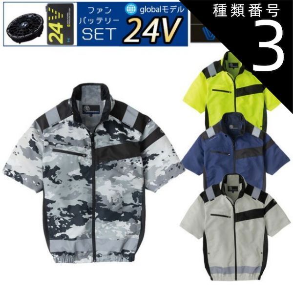 種類3：1 ネイビー/L 【24V 2025年 GLOBALバッテリー＆ファン付き