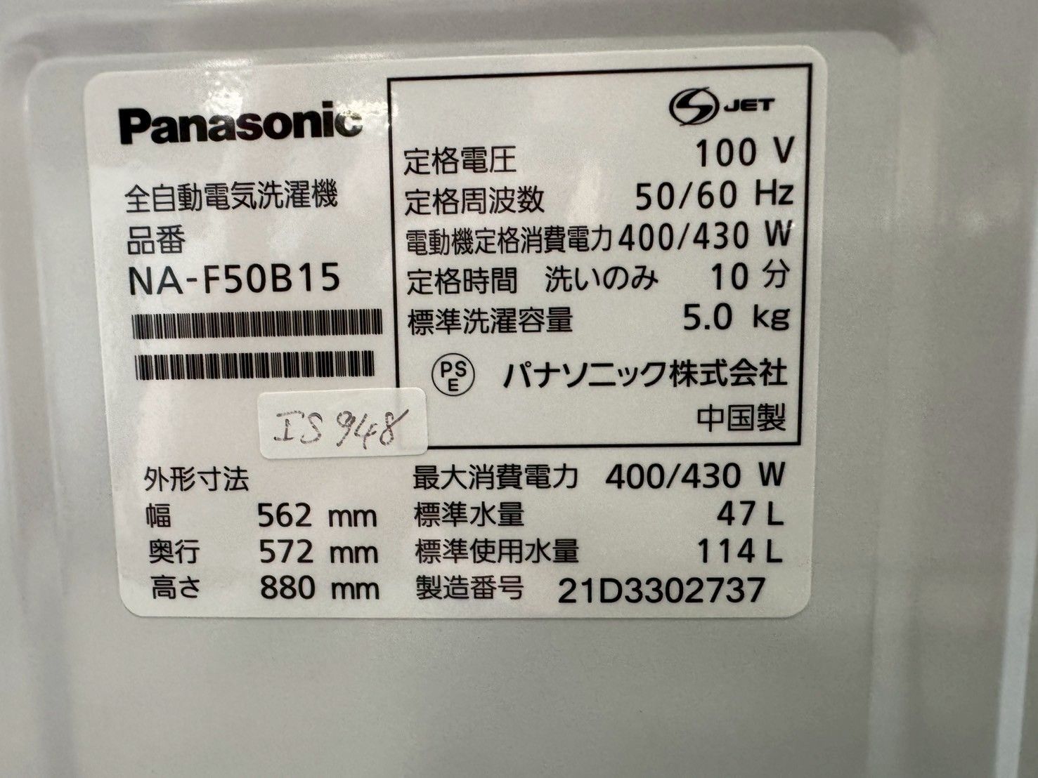 大阪送料無料☆3か月保障付き☆洗濯機☆パナソニック☆5kg☆2021年☆NA