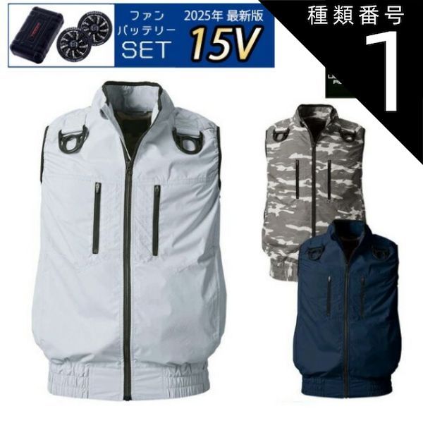種類1：1：ネイビー/3L 【2025年 15Vバッテリー＆ファンセット】鳳凰 村上被服 快適ウェア 【V9399】 フルハーネス 対応 ベスト | 夏 クール 空調 空調ウェア 涼しい 冷たい 爽快 ひんやり アイス ウェア 冷感ウェア 冷却 作業着 現場