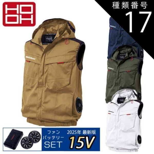 ☆180sx☆様専用※【新品未使用】HOOH 空調服 ブラック ファン付き hooh