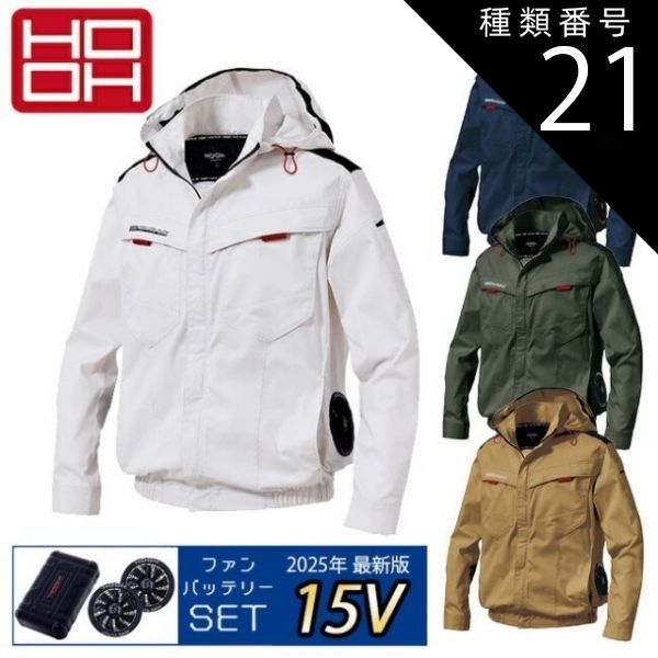 種類21:39 シルバーグレー/L 【2025年 15Vバッテリー&ファン 種類21:39 シルバーグレー/L 【2025年 15Vバッテリー&ファン