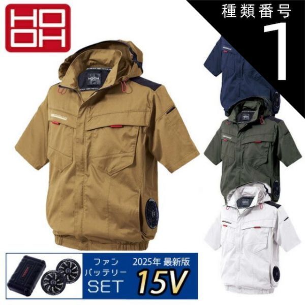 種類1:1 ネイビー/3L 【2025年 15Vバッテリー&ファンセット 種類1:1 ネイビー/3L 【2025年 15Vバッテリー&ファンセット