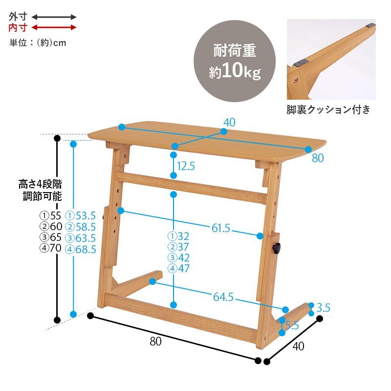 勉強 4段階高さ調節 在宅勤務 PCデスク テレワーク パソコンテーブル 横揺れ軽減 ソファテーブル 幅80 サイドテーブル VT-7976NA 萩原