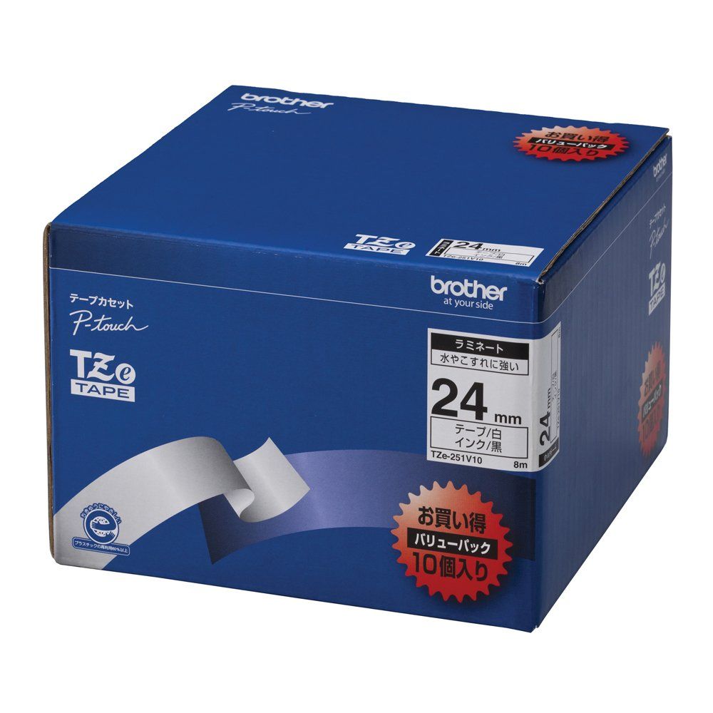 TZE-251V10 10個入 24mm幅 白地 黒文字 ラミネートテープ ブラザー工業