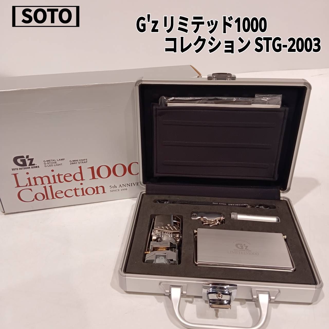 SOTO(ソト) G´ z リミテッド1000 コレクション STG-2003 5th ANNIVERSARY SINCE 1998 1000台限定 廃盤品 レア 希少