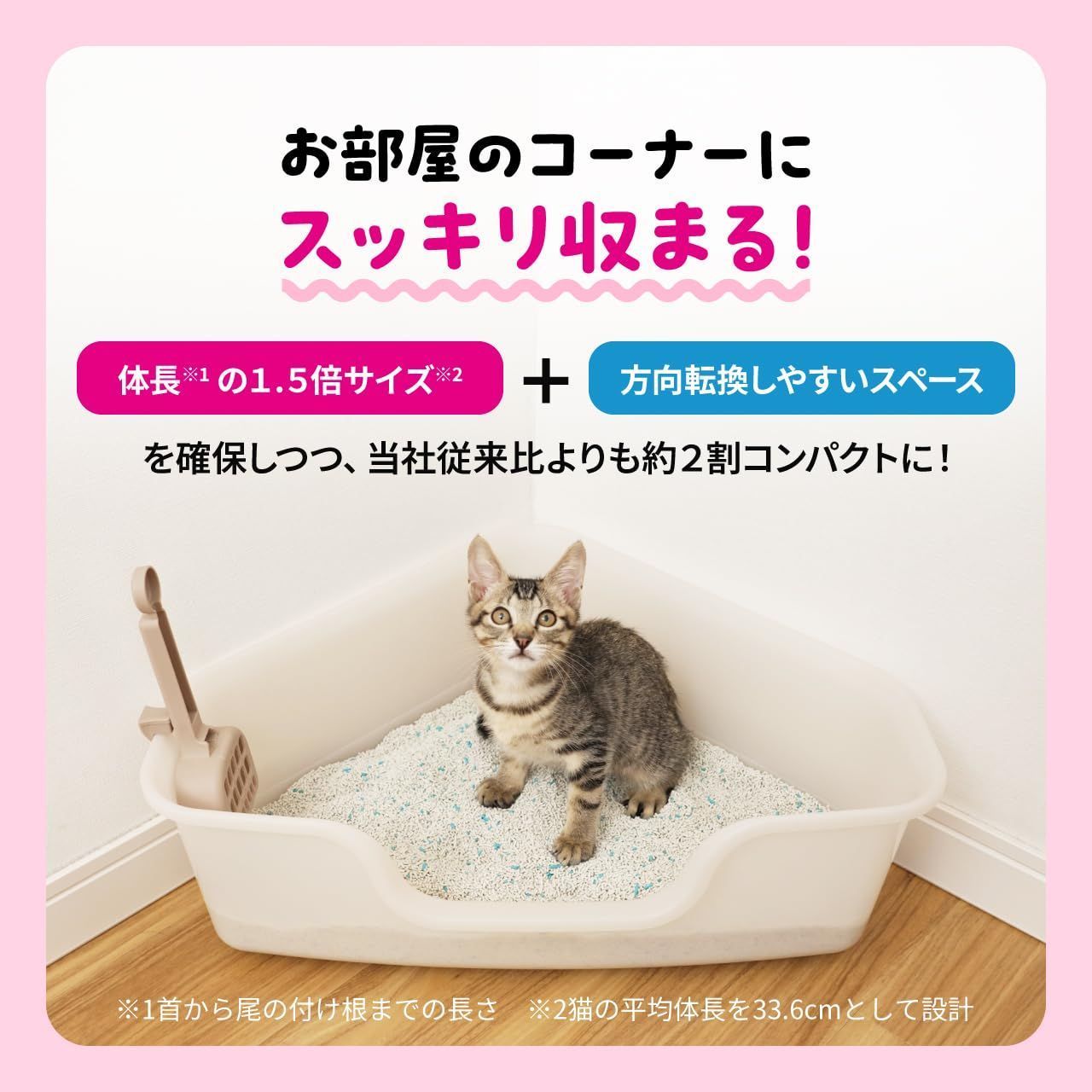 在庫セール】ライオン 子猫お迎え応援セット 猫トイレ ニオイをとる砂 