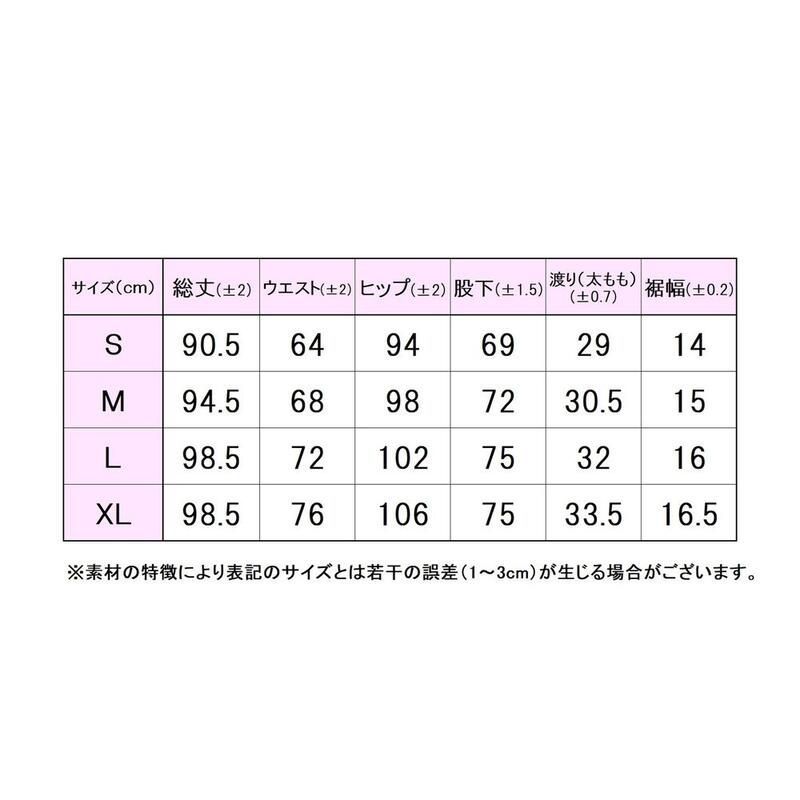 レディース上下セット