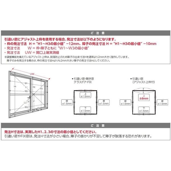  インプラス 開き窓 和紙調3 mm組子なし 右吊元 外観 W 501～700 mm × H 601～1 000 内窓 二重窓 LIXIL リクシル TOSTEM トステム サッシ 窓 住宅設備