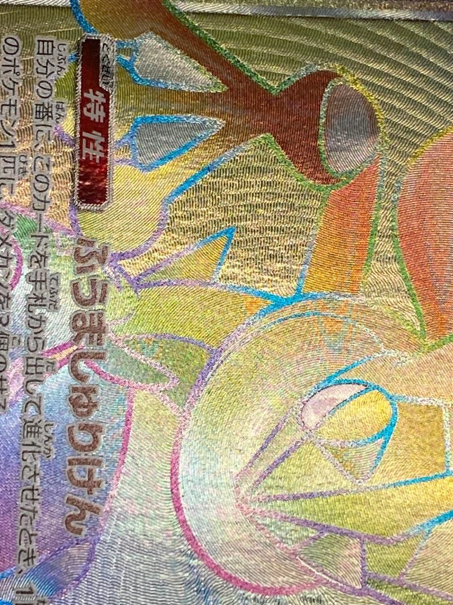 ポケモンカード sm6 禁断の光 まとめ ゲッコウガgx hr 他 ゲッコウガGX(修正版) HR [禁断の光] SM6 103/094 買取 | ポケモン