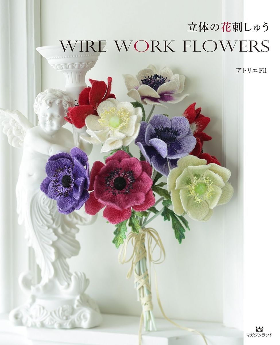 立体の花刺しゅう Wire Work Flowers - メルカリ