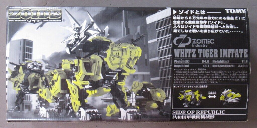 トミー イベント限定 ワイツタイガーイミテイト