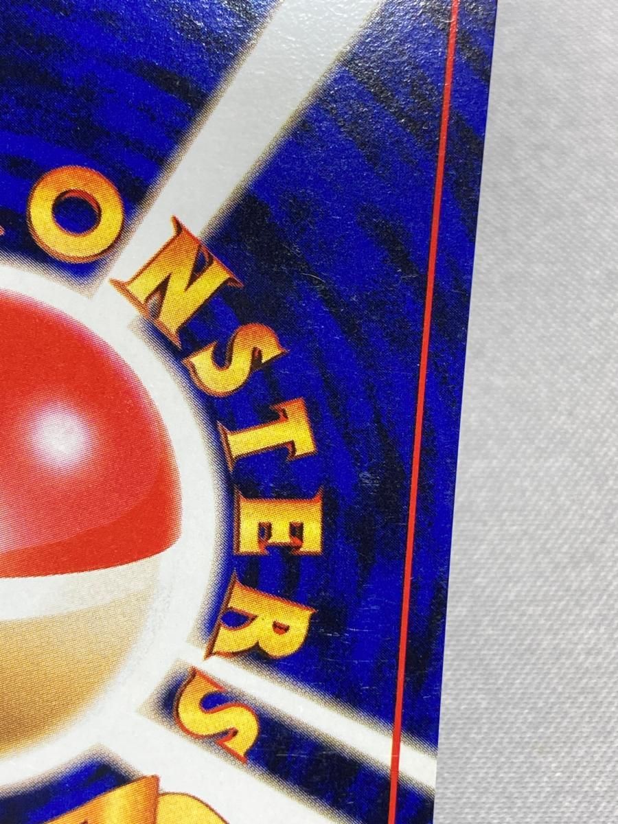 ギャラドス LV.41(第1弾再版) ☆ [旧裏面] No.130 傷有り ポケモンカード