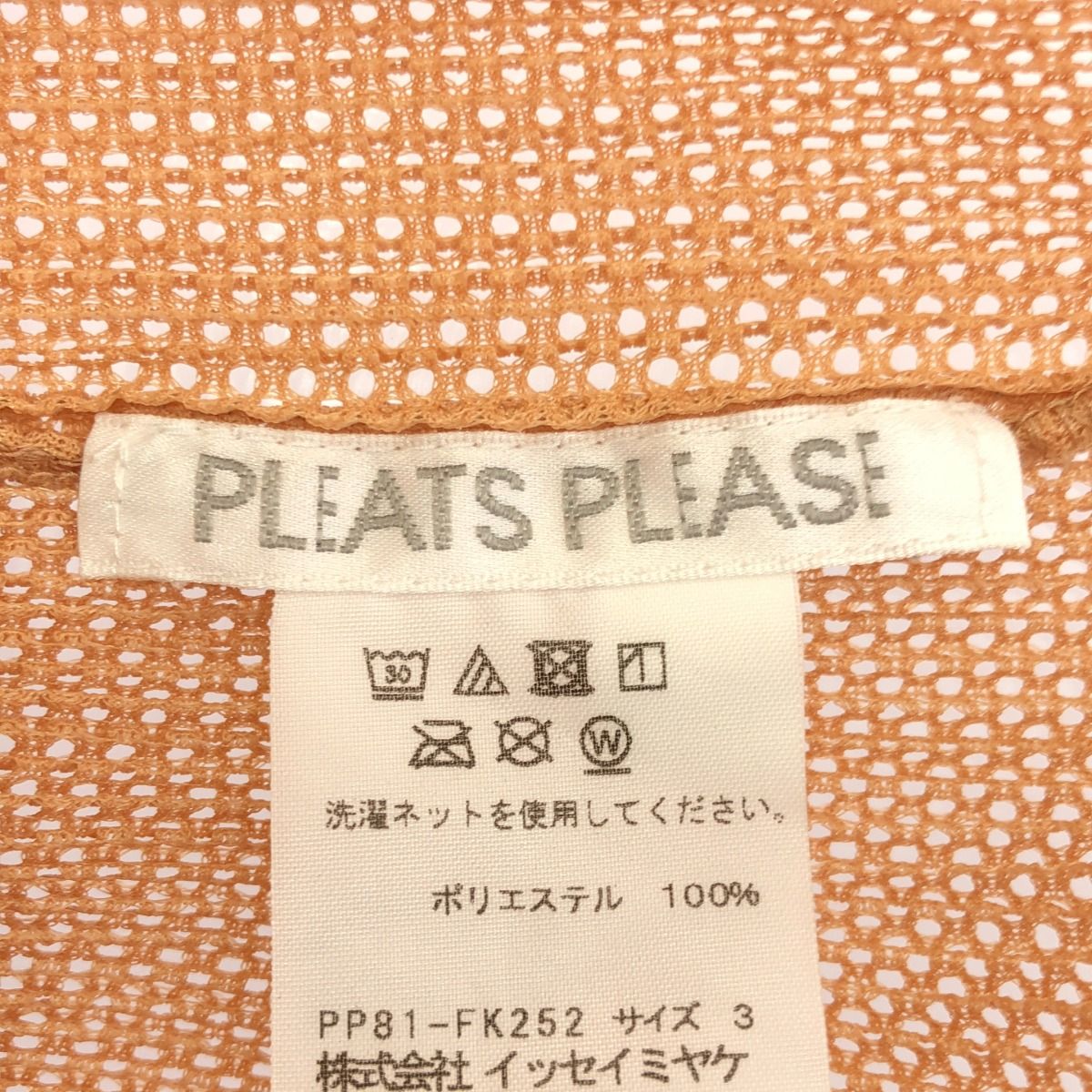 PLEATS PLEASE ISSEY MIYAKE プリーツプリーズ イッセイミヤケ Vネック 