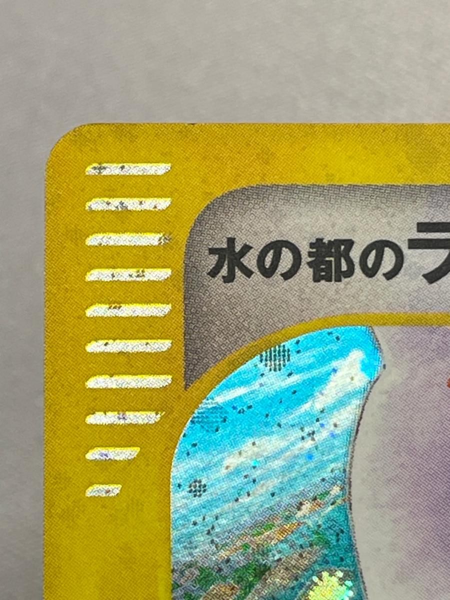 水の都のラティアス [劇場限定VSパック] 011/018 状態難 ポケモン