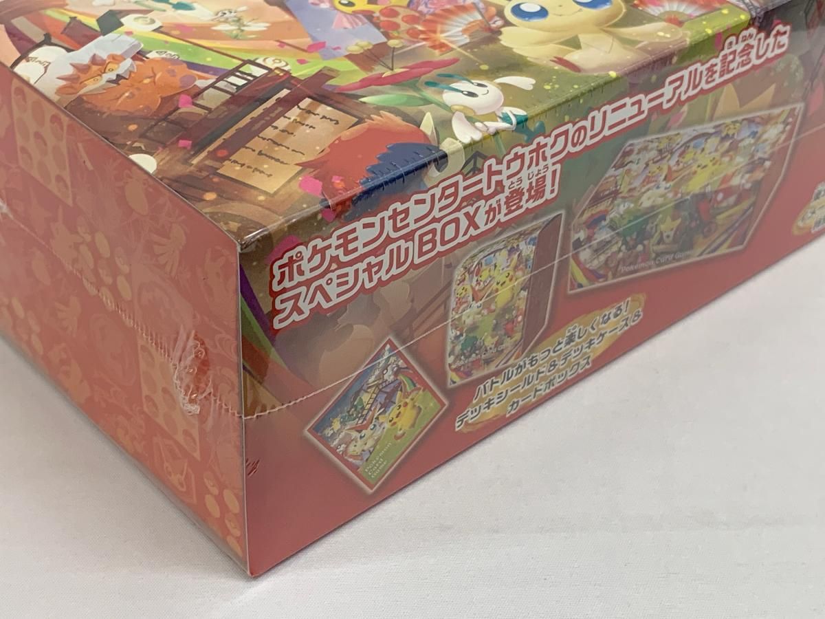 スカーレット＆バイオレット スペシャルBOX ポケモンセンタートウホク