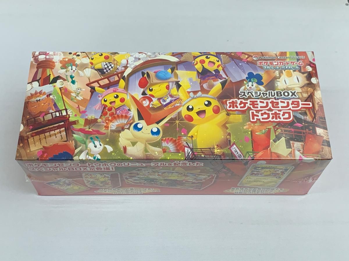 【シュリンク付き】ポケモンカード スカーレット&バイオレット トウホク スカーレット＆バイオレット スペシャルBOX ポケモンセンタートウホク