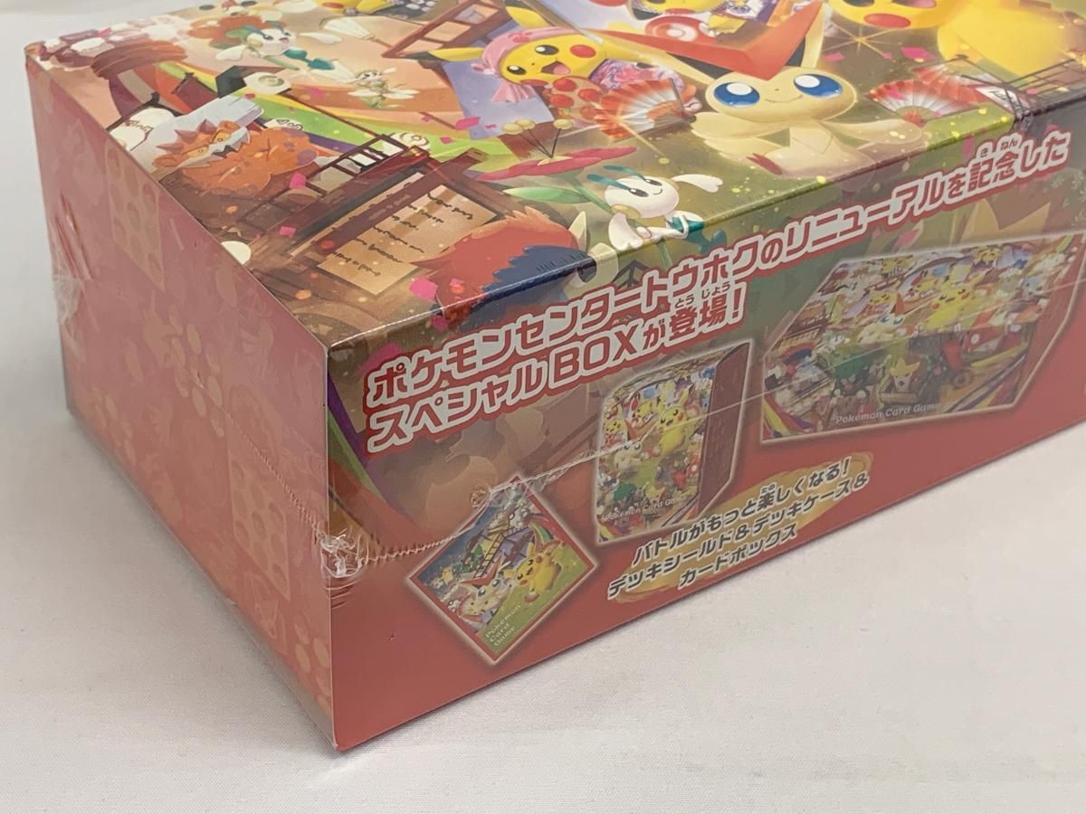 スカーレット＆バイオレット スペシャルBOX ポケモンセンタートウホク