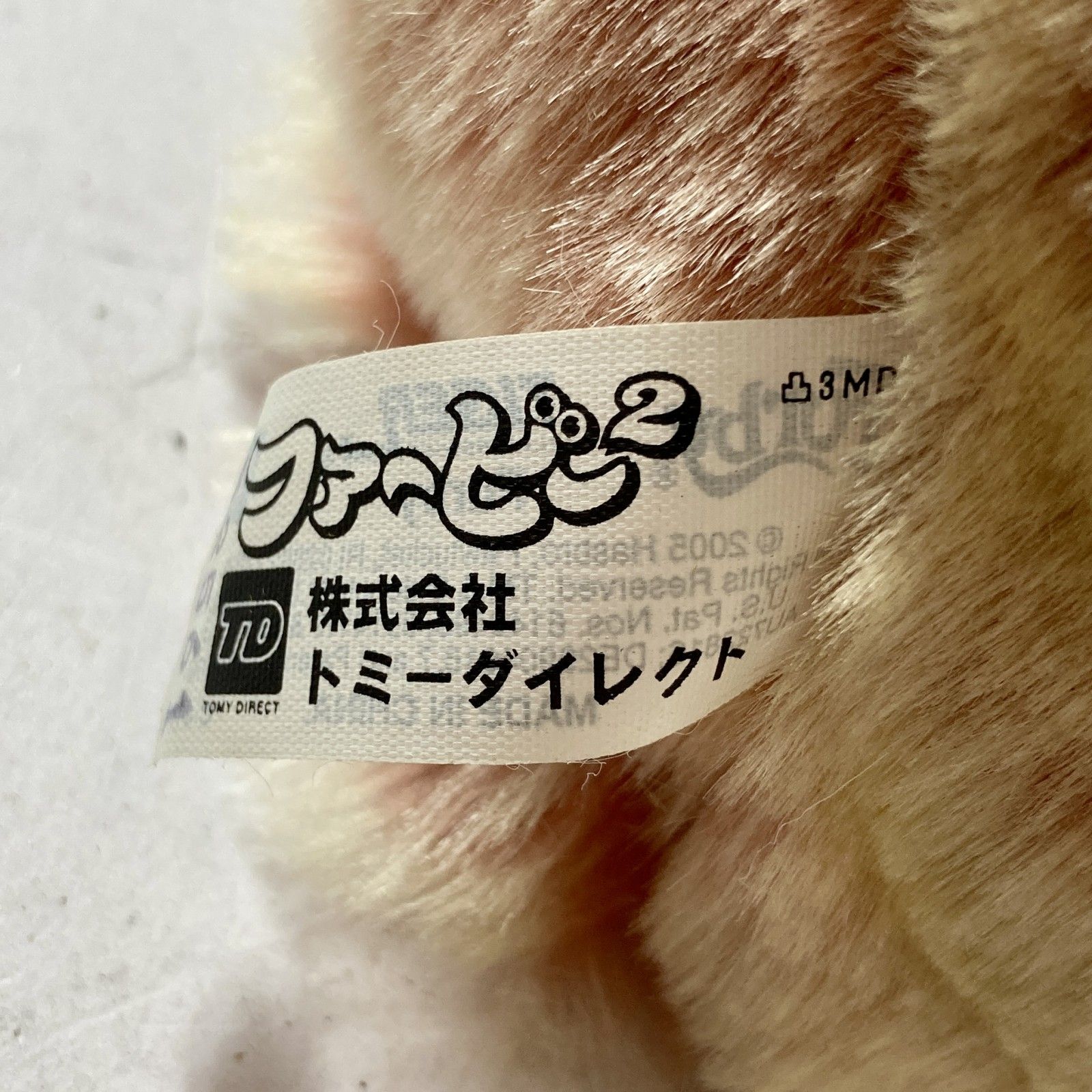 ☆ 希少 レア Furby2 ファービー2 グランベリー クッキー 青目