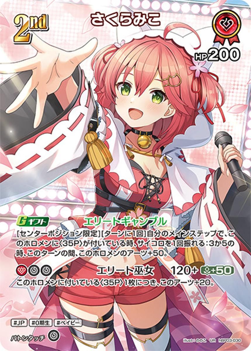 宝鐘マリン 1st プロモ 【ホロカ】 ホロカ 宝鐘マリン アルバムプロモ