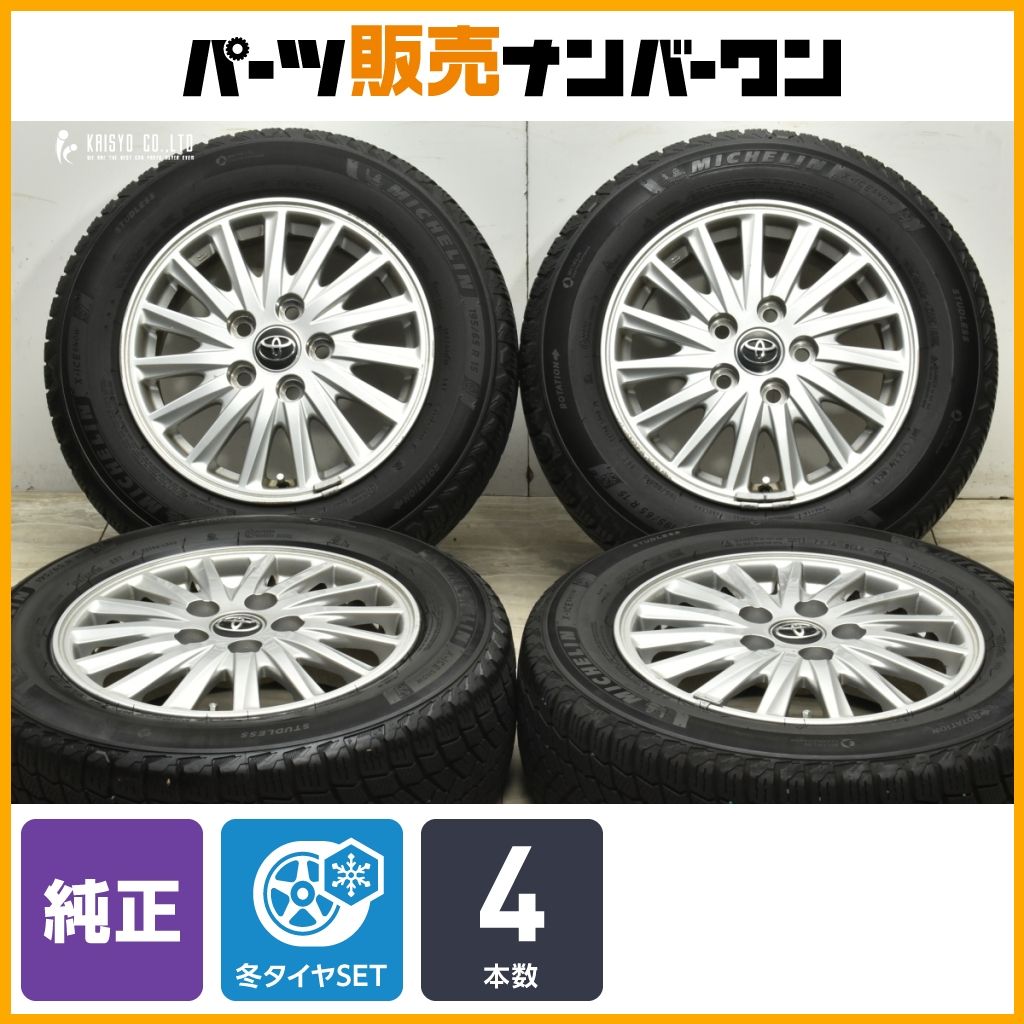 トヨタ エスクァイア 純正 15in 6J +50 PCD114.3 冬用４本 特価品】トヨタ エスクァイア 純正 15in 6J +50 PCD114.3 X-ICE SNOW