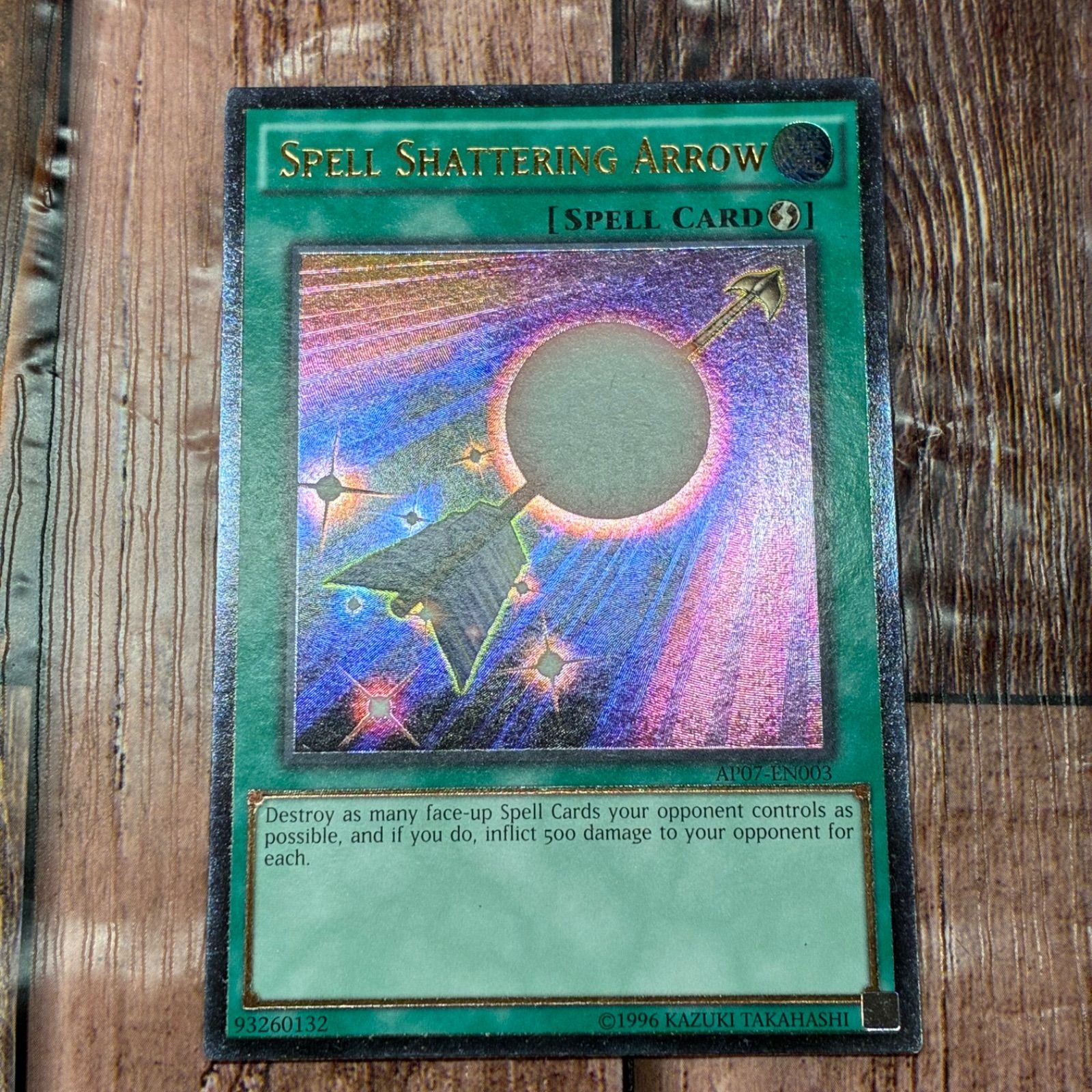 遊戯王 EU 英語版 魔法効果の矢 AP07 レリーフ 遊戯王 英語版 魔法効果の