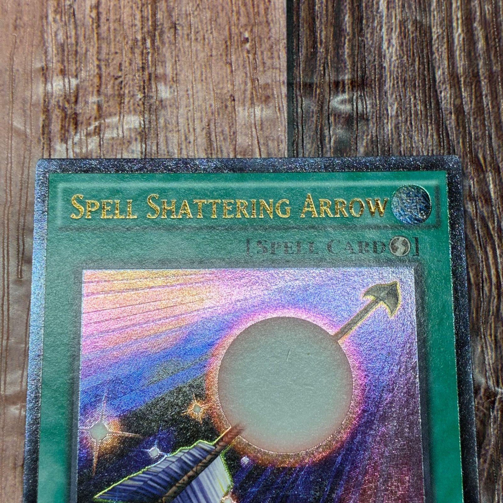 遊戯王 英語版 魔法効果の矢 レリーフ 遊戯王 EU 英語版 魔法効果の矢