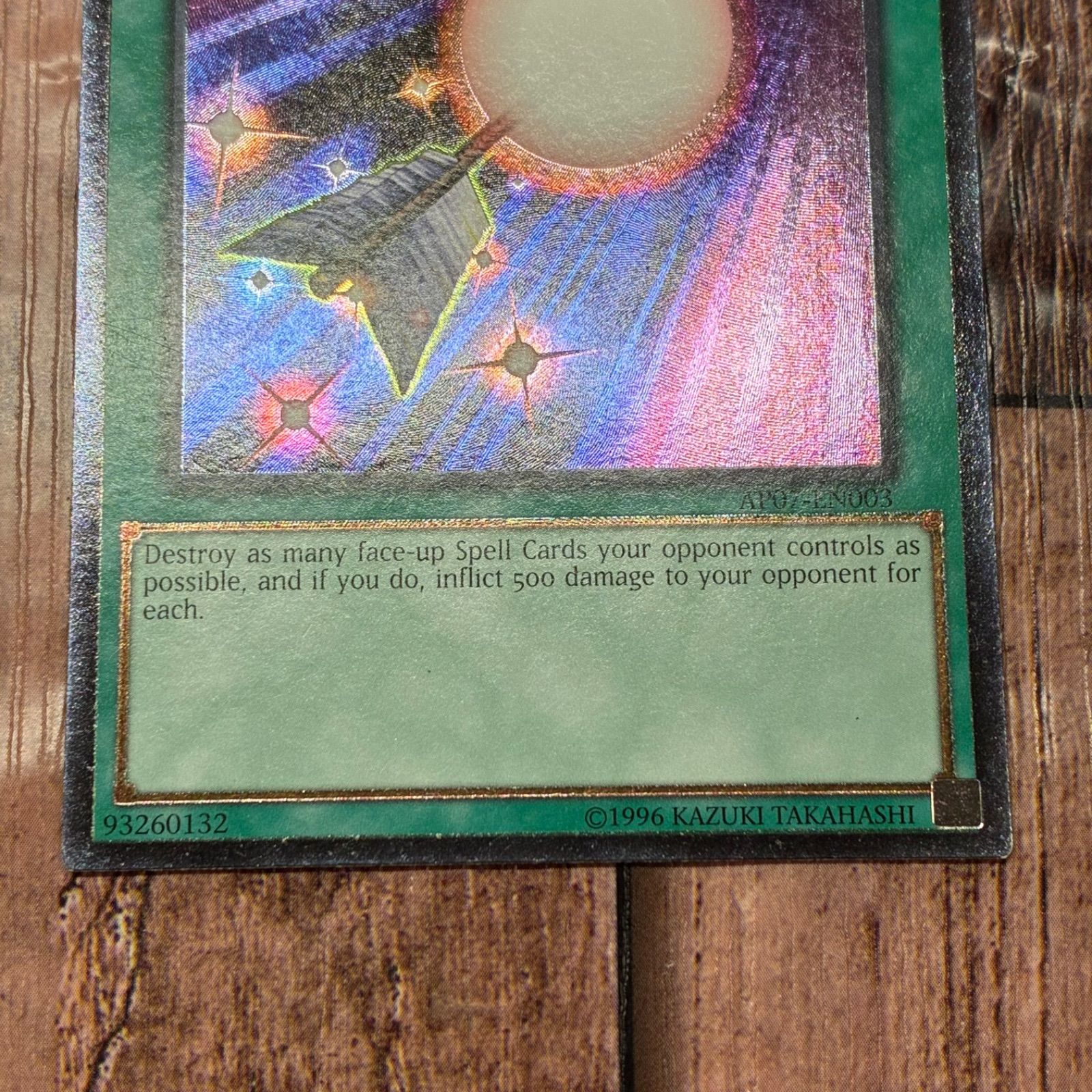 遊戯王 EU 英語版 魔法効果の矢 AP07 レリーフ 遊戯王 英語版 魔法効果の矢 レリーフ 遊戯王 EU 英語版 魔法効果の矢