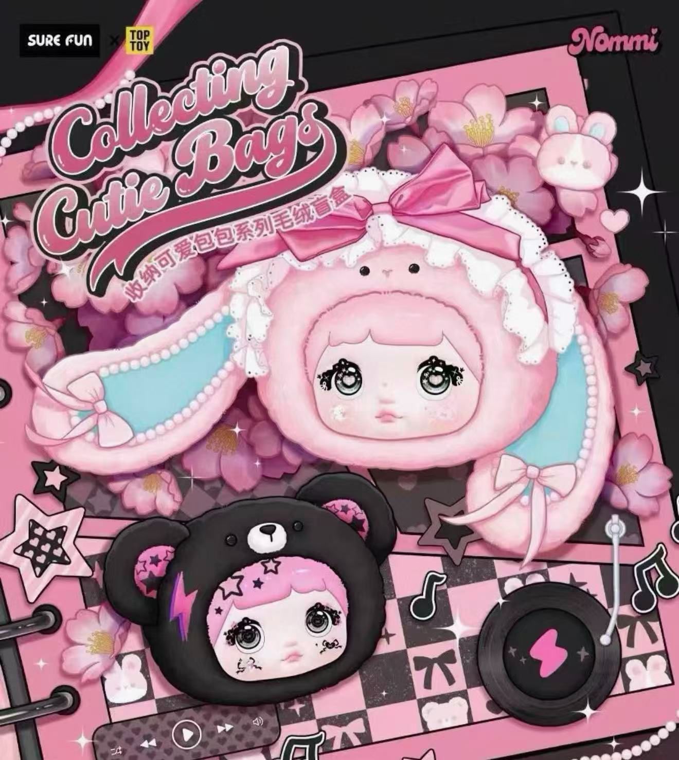 TOPTOY x SURE FUN 「NOMMI：収納バッグ」 シリーズ ぬいぐるみ