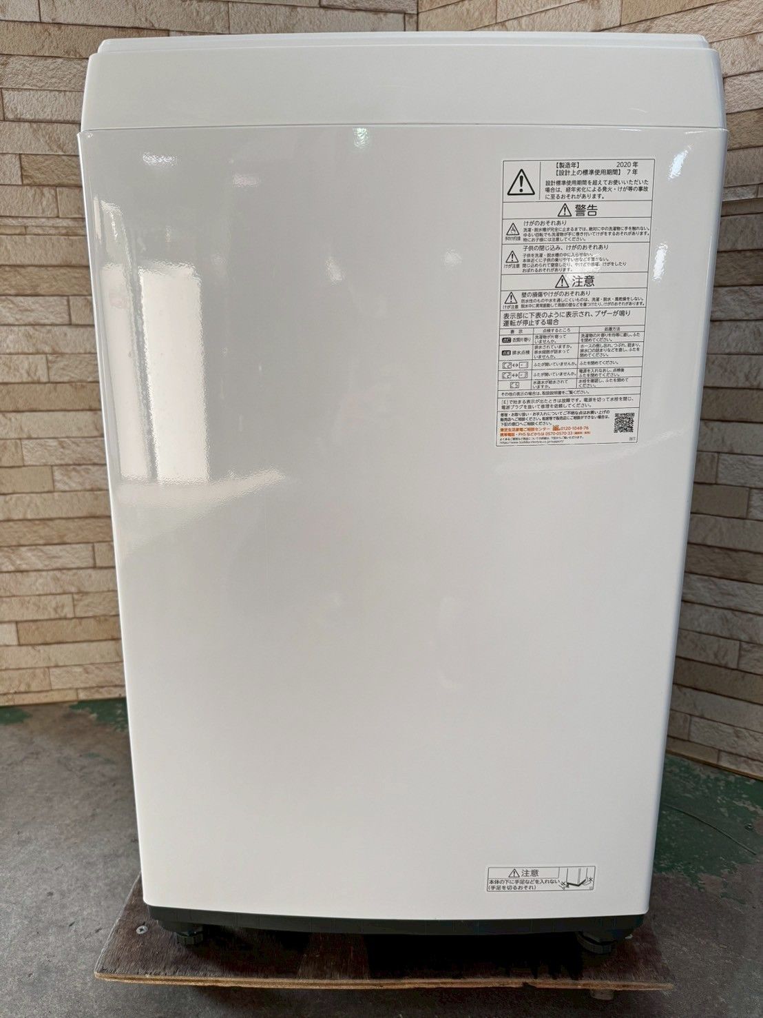 小売業者 大阪送料無料☆3か月保障付き☆洗濯機☆東芝☆4.5kg☆2020年