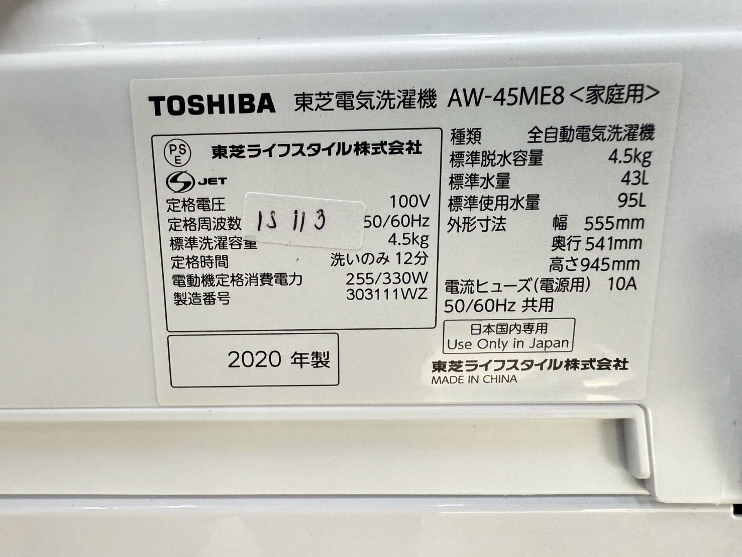 小売業者 大阪送料無料☆3か月保障付き☆洗濯機☆東芝☆4.5kg☆2020年