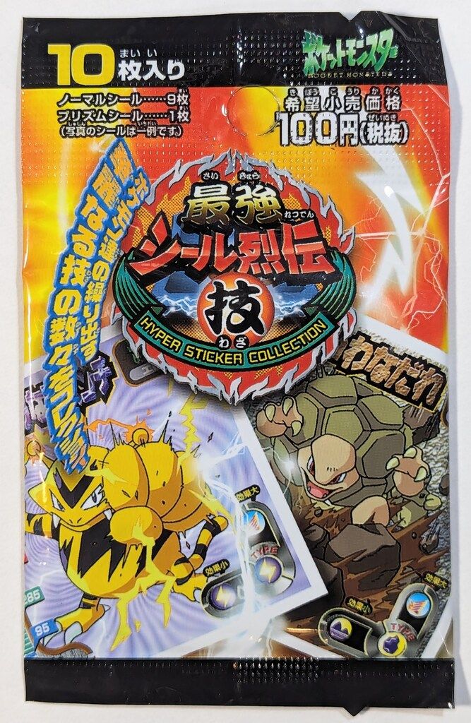 【激レア／完品】ポケモン アドバンスジェネレーション 最強 シール烈伝3 ② 激レア／完品】ポケモン アドバンスジェネレーション 最強 シール烈伝3