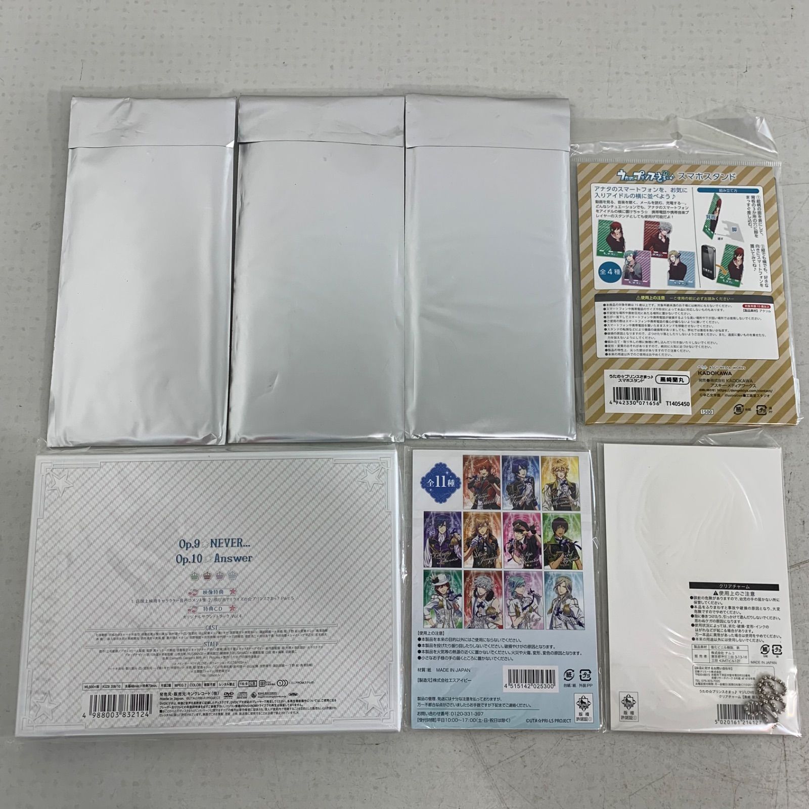 うたの プリンスさまっ