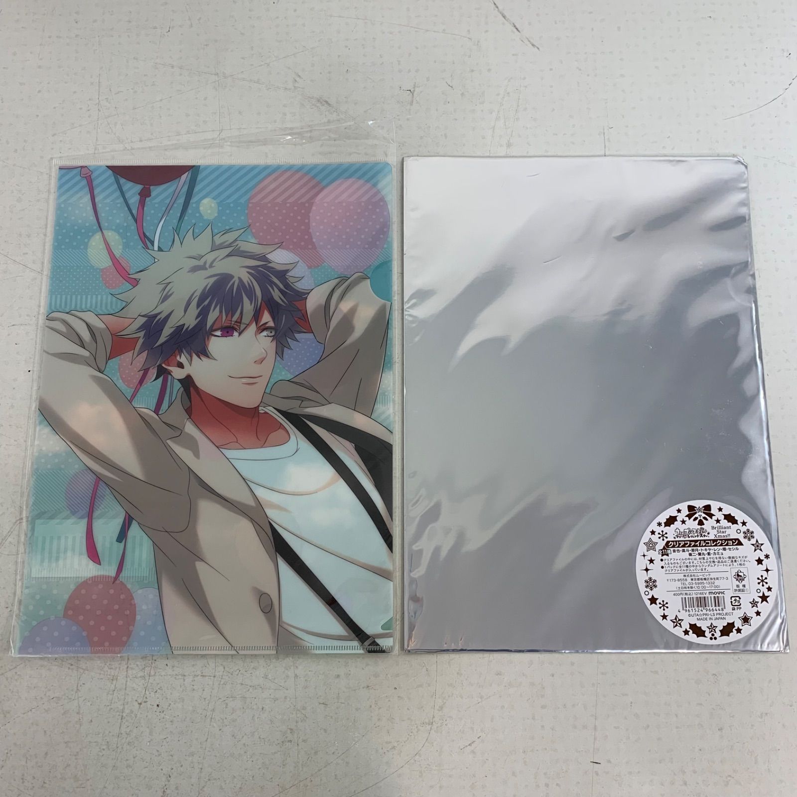 プリンスさまっ