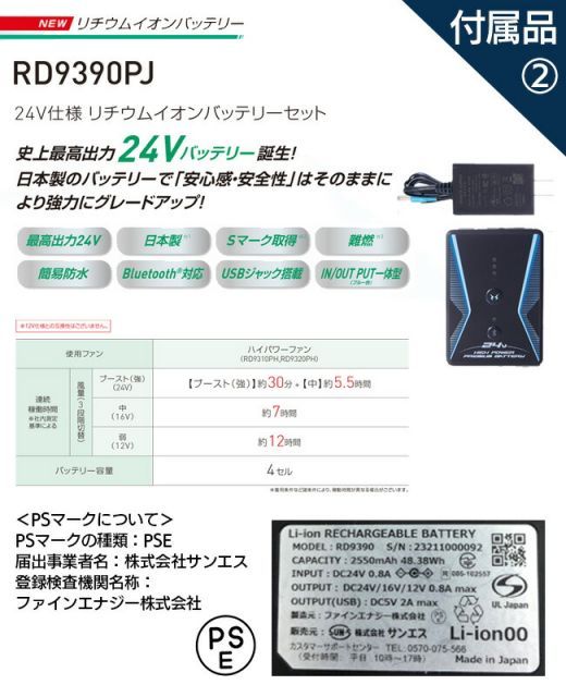 種類6：0：クリア/EL(3L） 【2023年 ファン&バッテリー付き