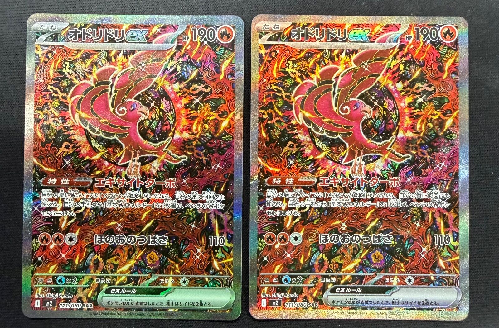 ポケモンカード SAR 3枚セット ポケモンカード オドリドリex SAR 3枚 - メルカリ