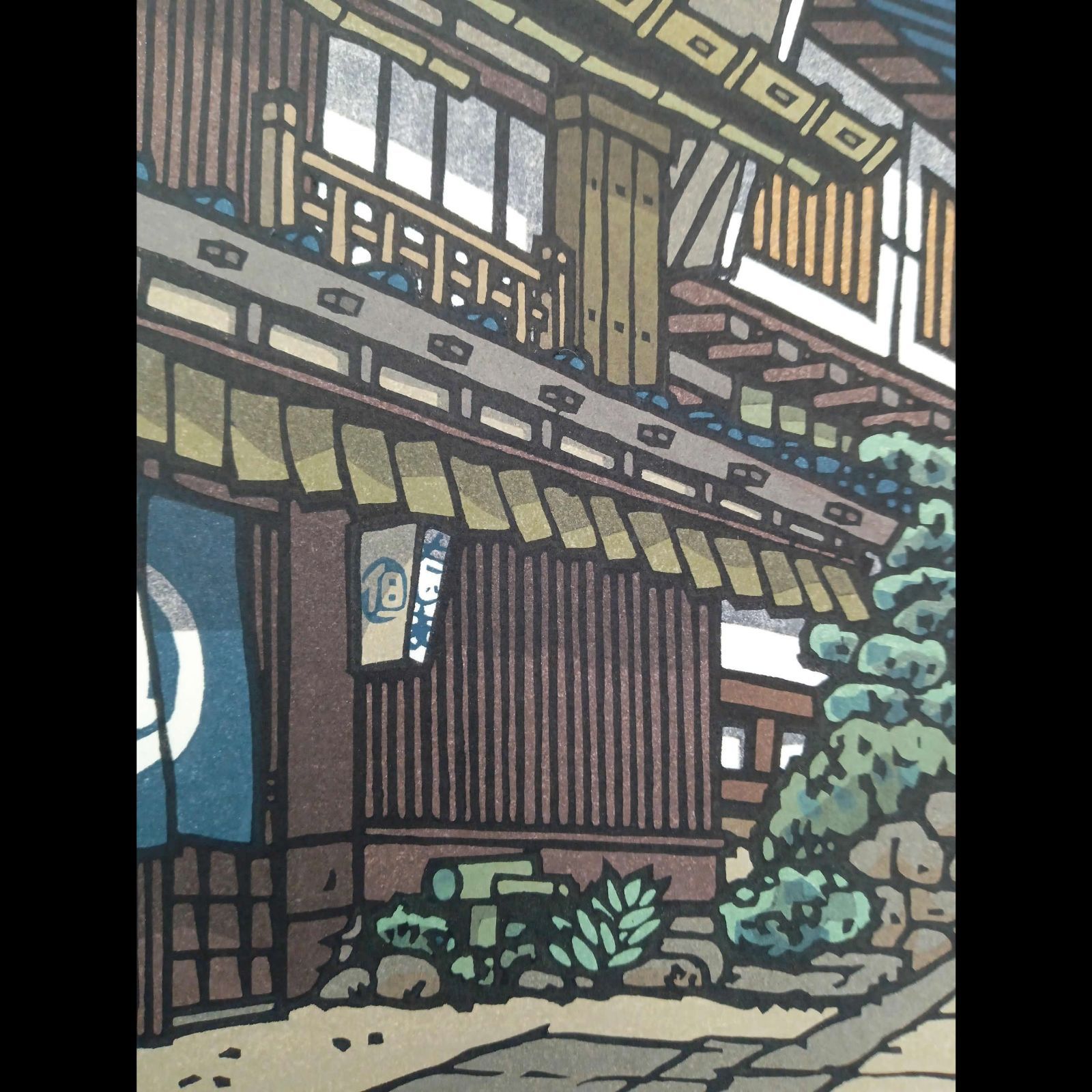 真作]創作版画 西嶋勝之先生木版画「終日」サインあり 無限定 ☆送料