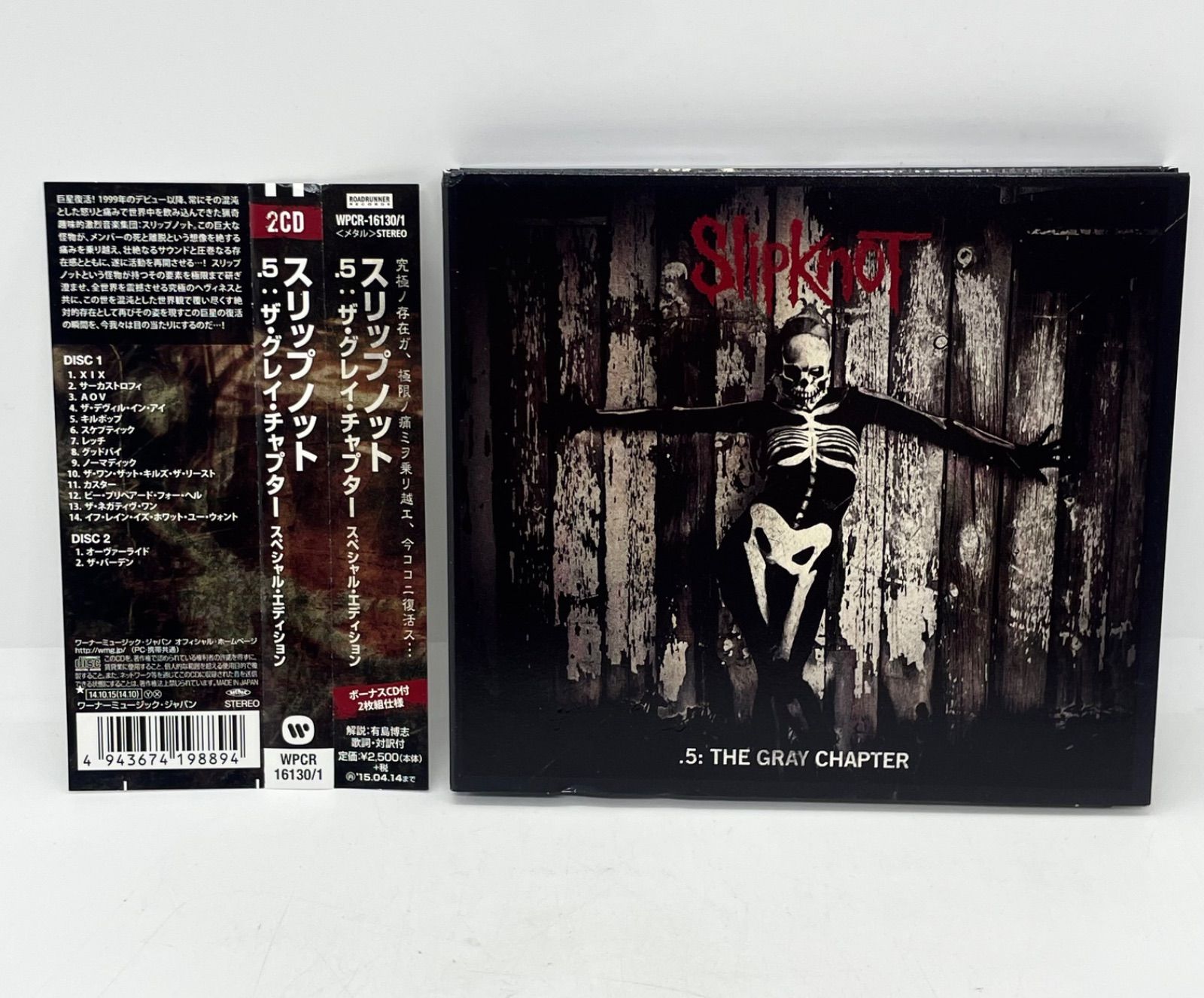 帯付 スリップノット CD ザ・グレイ・チャプター スペシャル 