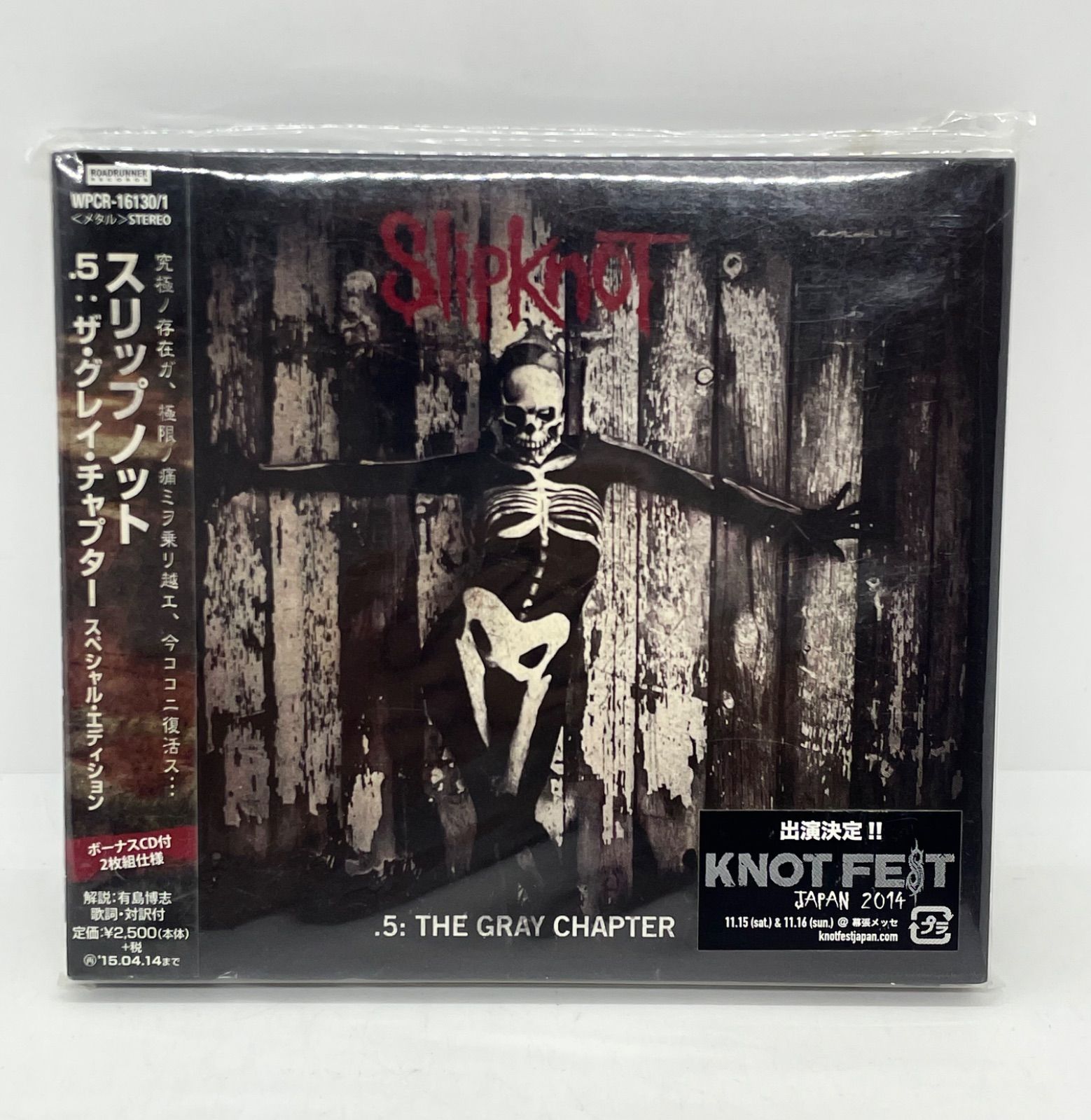 帯付 スリップノット CD ザ・グレイ・チャプター スペシャル