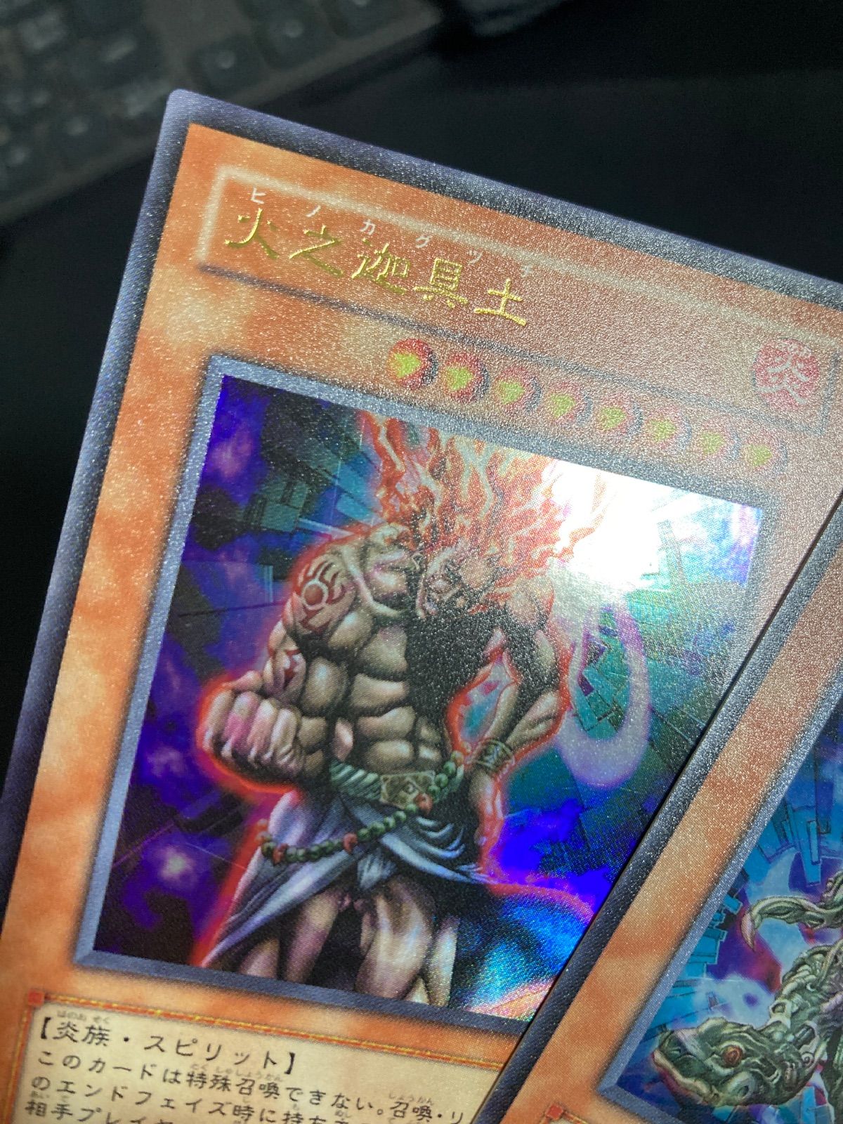 遊戯王　八俣大蛇　ウルトラレア　ARS10 2期 遊戯王 八俣大蛇 ウルトラレア ARS10 2期 遊戯王 八俣大蛇