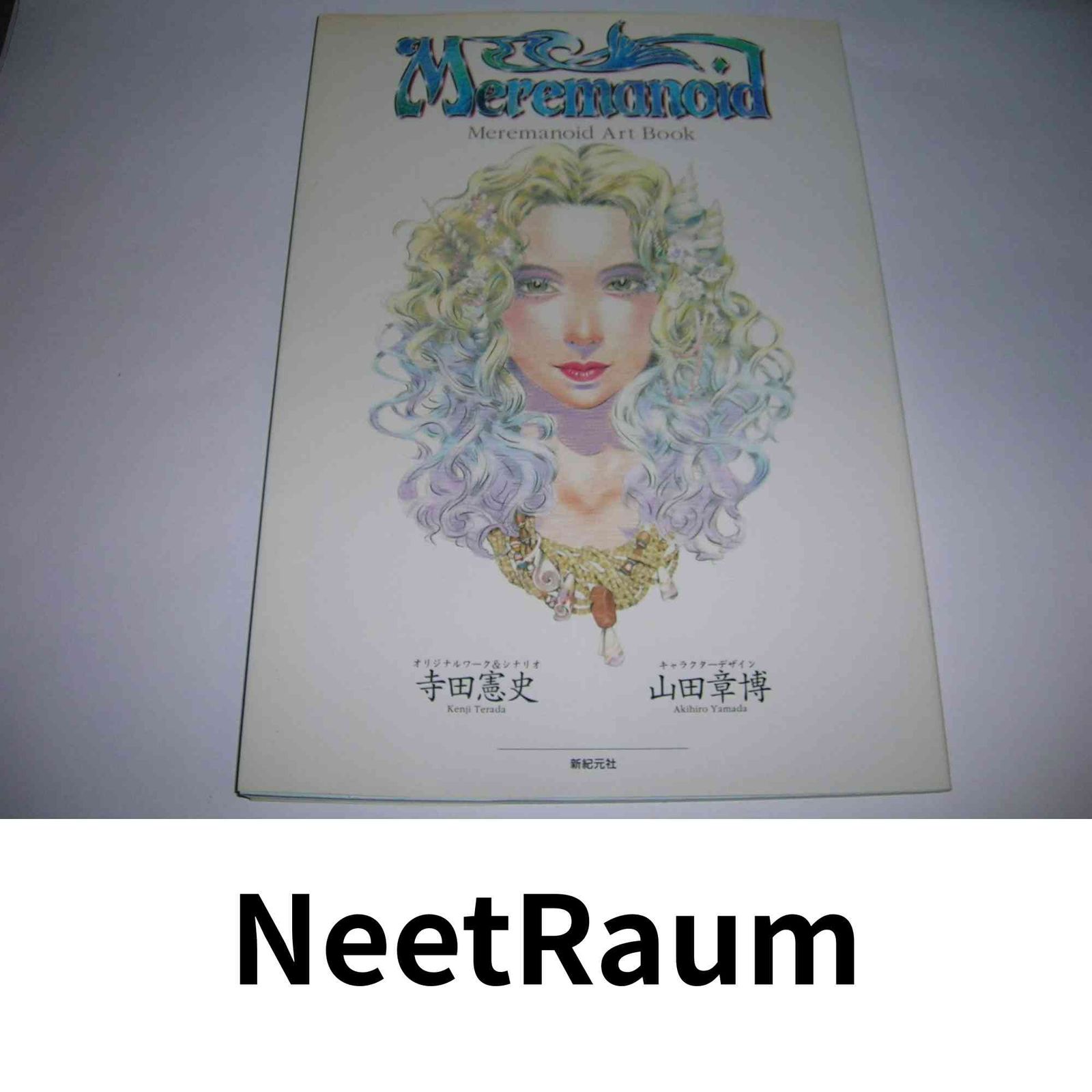 マーメノイドアートブック 寺田 憲史? 山田 章博; フィールドワイ