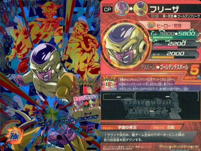 ux266 DBH CP カード まとめ フリーザ HGD9-CP7 バーダック HGD9-CP6