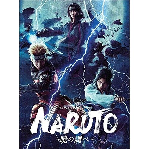 DVD 趣味教養 ライブ スペクタクル NARUTO ナルト ～暁の調べ～ 本編ディスク 特典ディスク