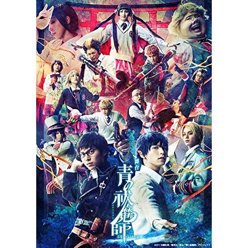 DVD/趣味教養/舞台 青の祓魔師 島根イルミナティ篇 (本編ディスク＋特典ディスク) (完全生産限定版) 舞台「青の祓魔師」島根イルミナティ篇のBlu-ray\u0026DVD 3&frasl;28発売！