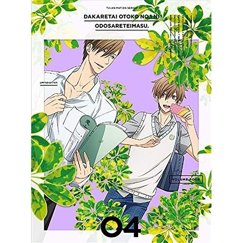 DVD / TVアニメ / 抱かれたい男1位に脅されています。 04 (DVD+CD