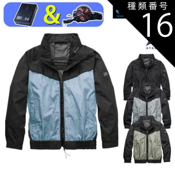 種類16：7：サージグレー/M 【2022年 ファン&バッテリー付き】空調風神