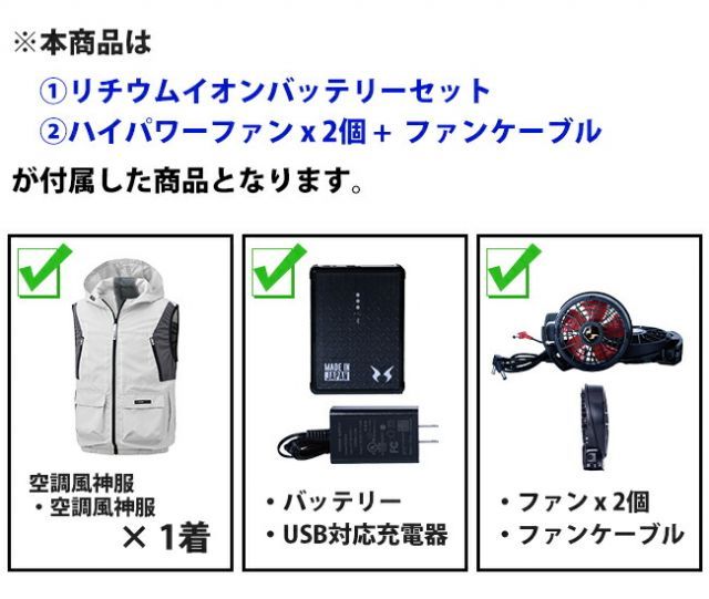 種類16：7：サージグレー/M 【2022年 ファン&バッテリー付き】空調風神
