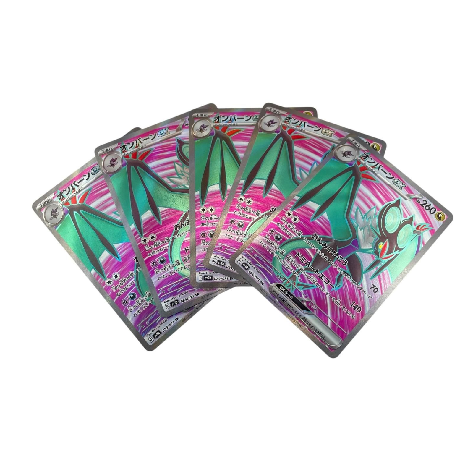 限定SALE，人気セール SR スーパーレア 5枚 オンバーンex POKEMON ポケモン ポケモンカード Pokemon Card SV2D 089/ 071 トレーディングカード【中古】【送料無料】 ポケモンカードゲーム