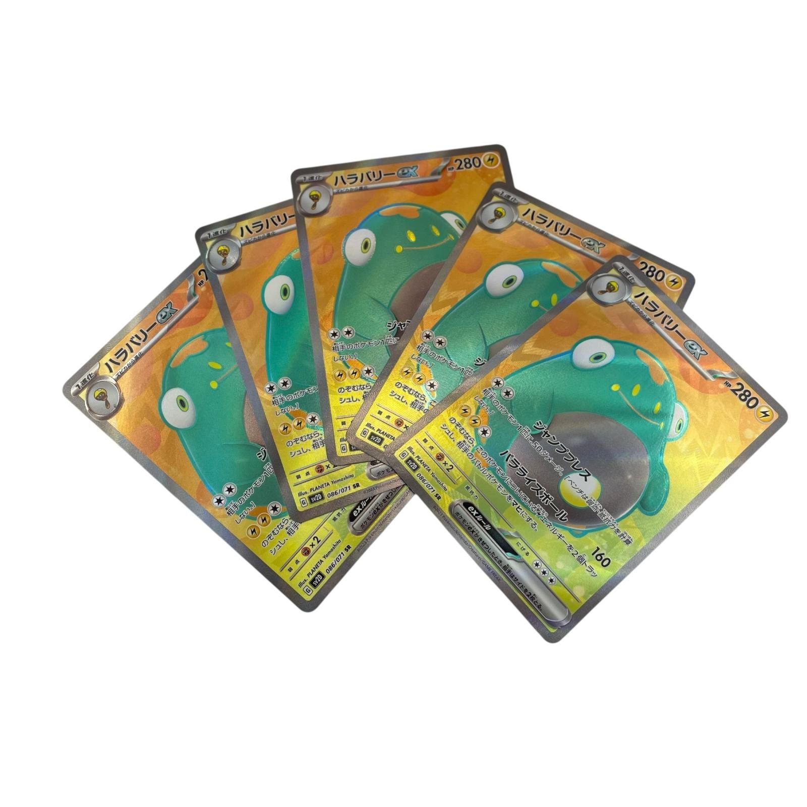 SR スーパーレア 5枚 ハラバリーex POKEMON ポケモン ポケモンカード 