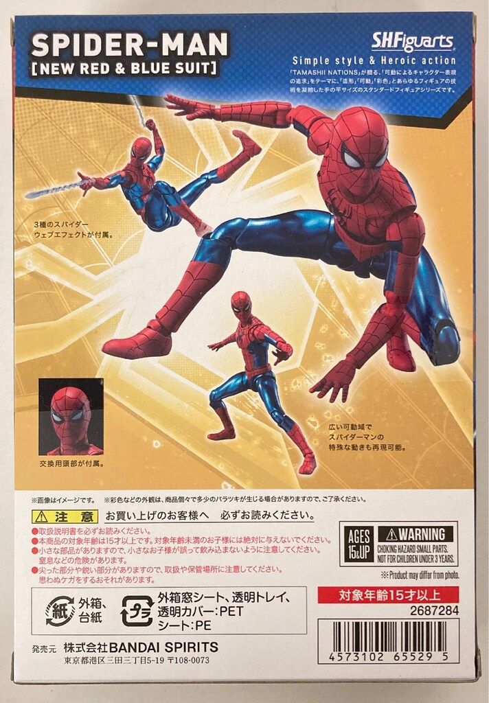 BANDAI SPIRITS S.H.Figuarts スパイダーマン ニューレッド-ブルースーツ スパイダーマン ノー ウェイ ホーム